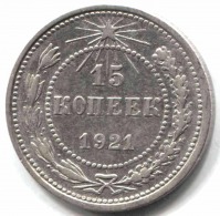 монета 15 копеек 1921, Редкая монета - вид 1 миниатюра